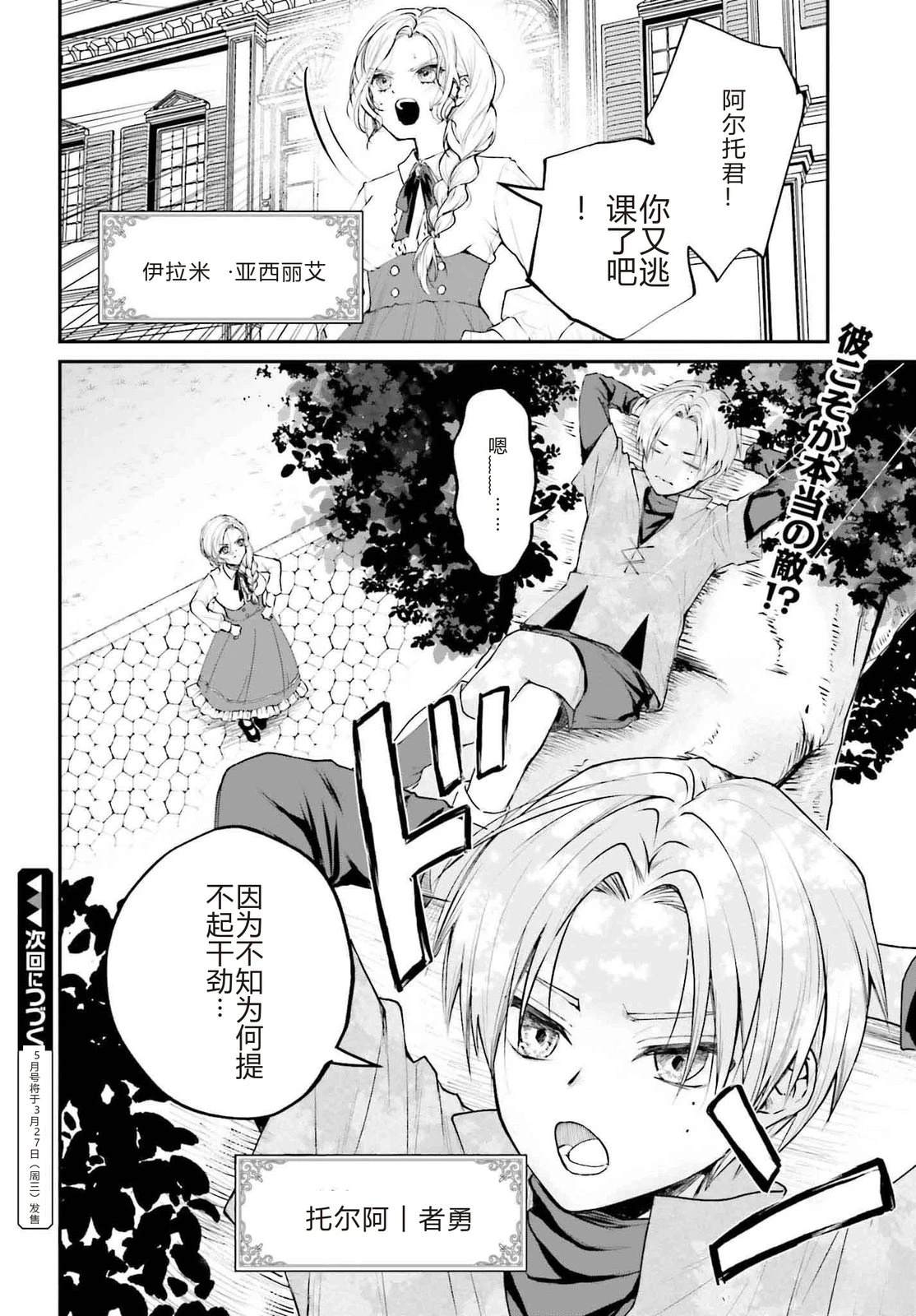 第4话27