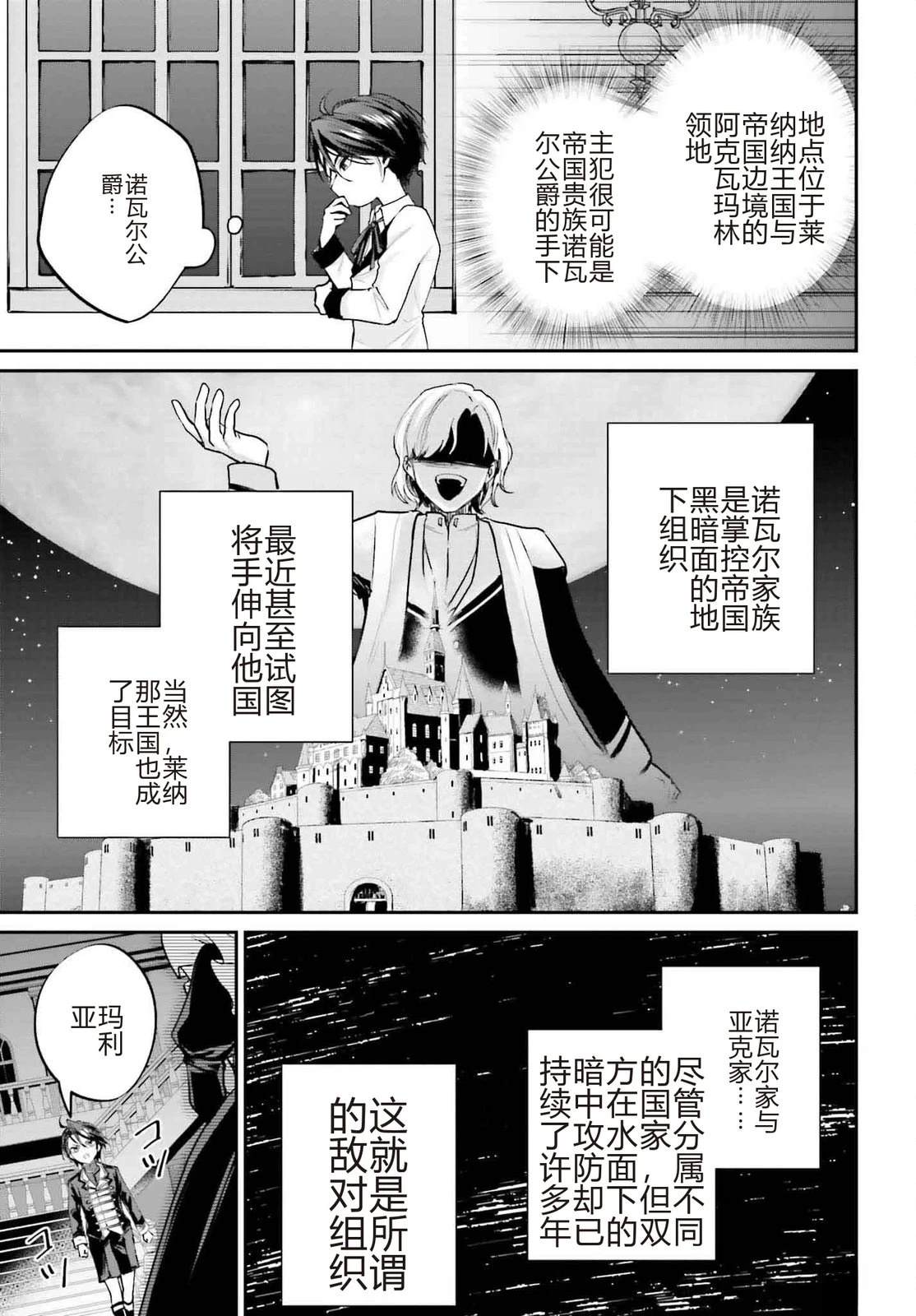 第4话4