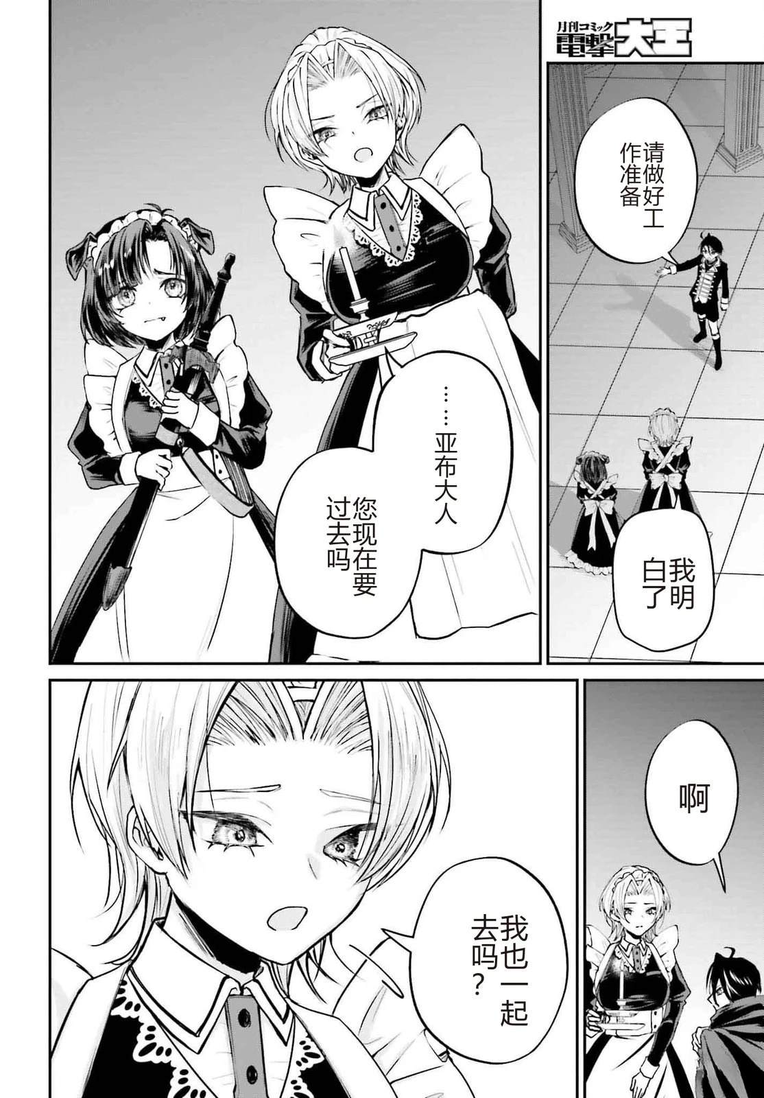 第4话5