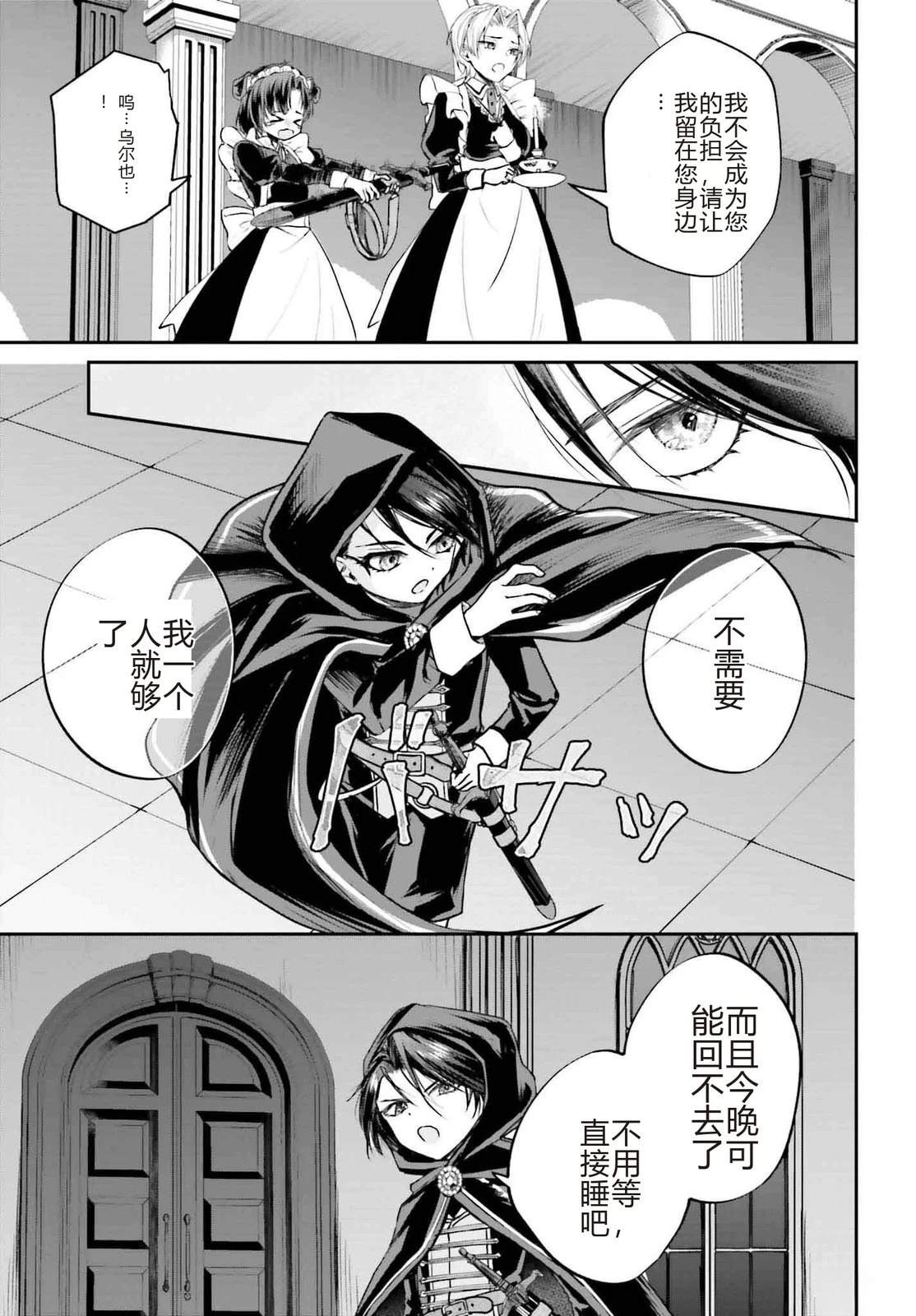第4话6