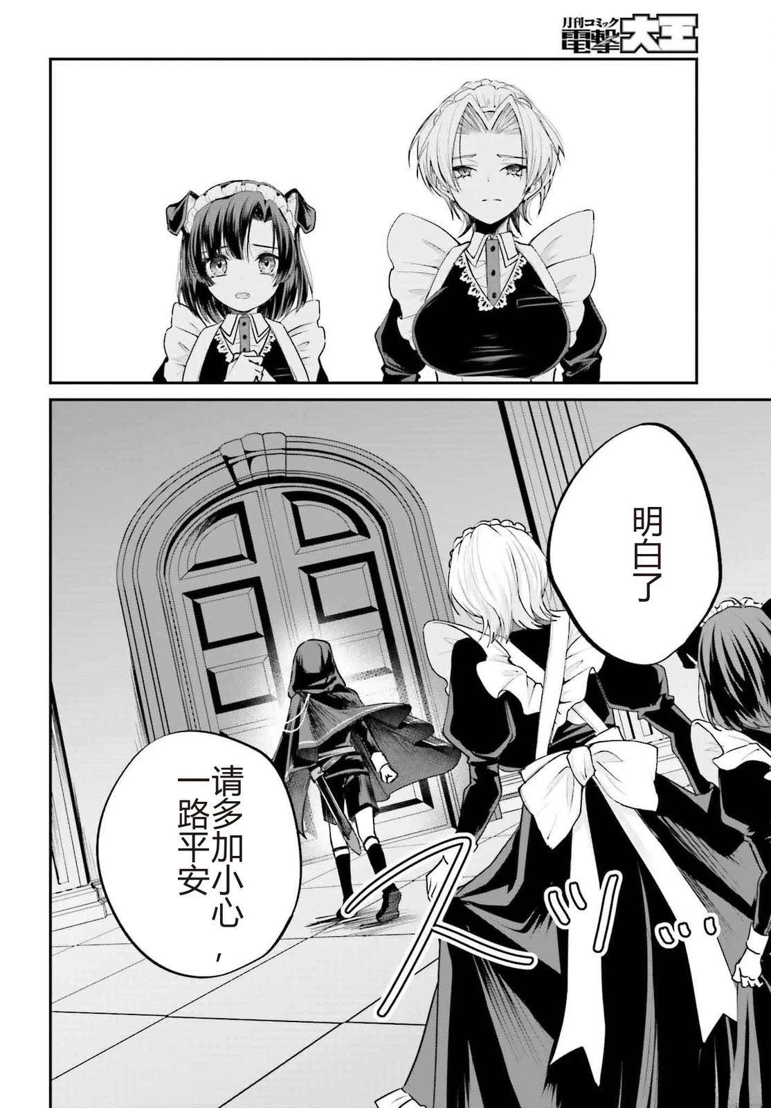 第4话7
