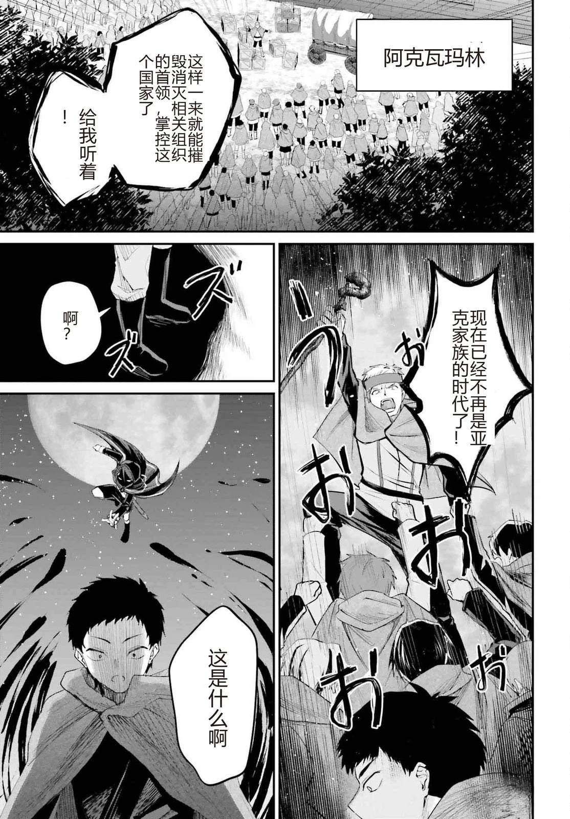 第4话8