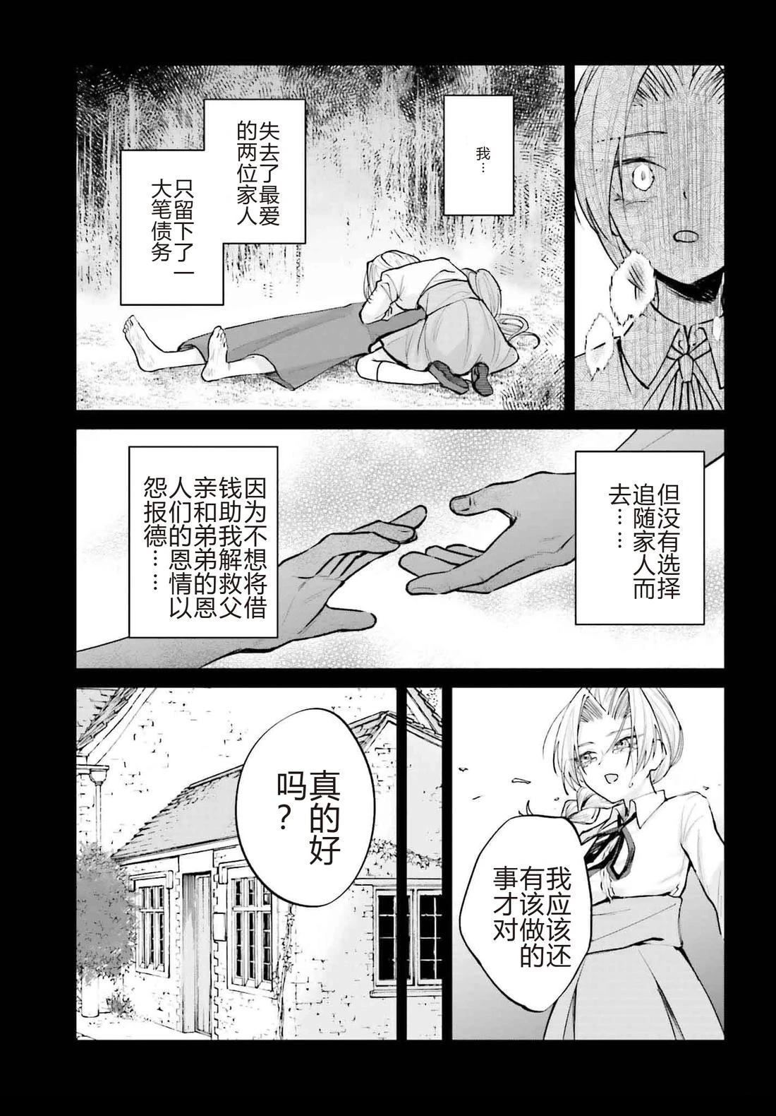 第5话16