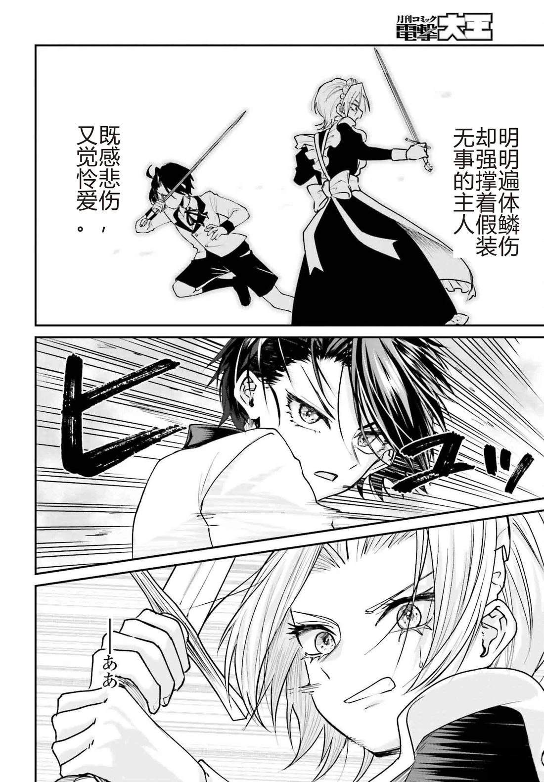 第5话19