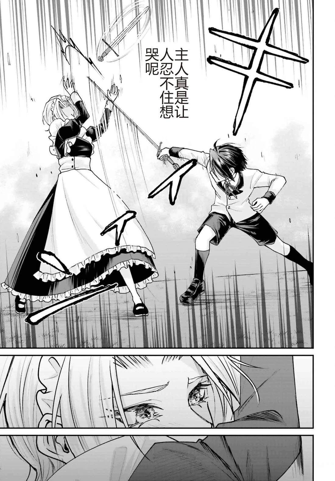 第5话20