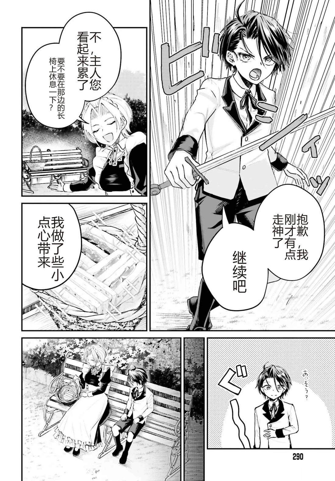 第5话23