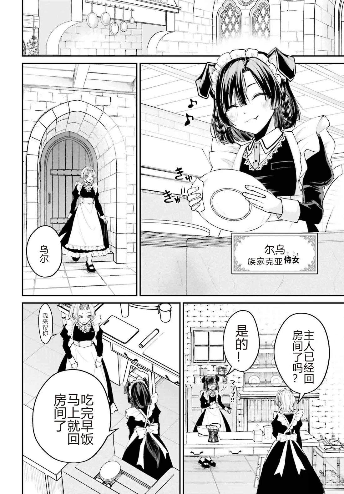 第5话3