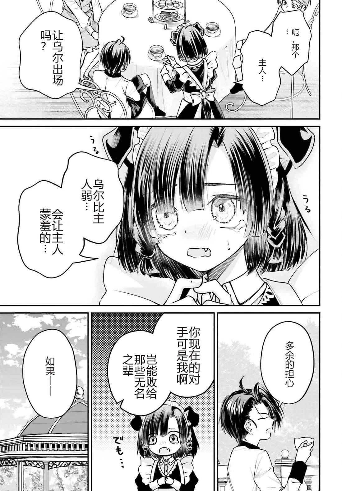 第5话32