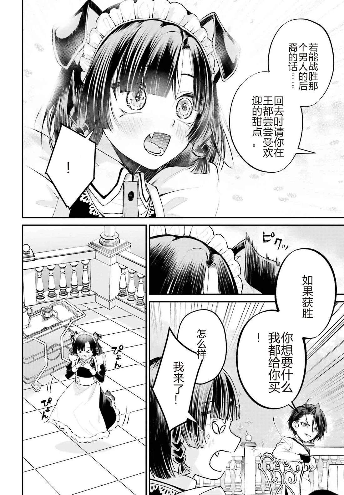 第5话33