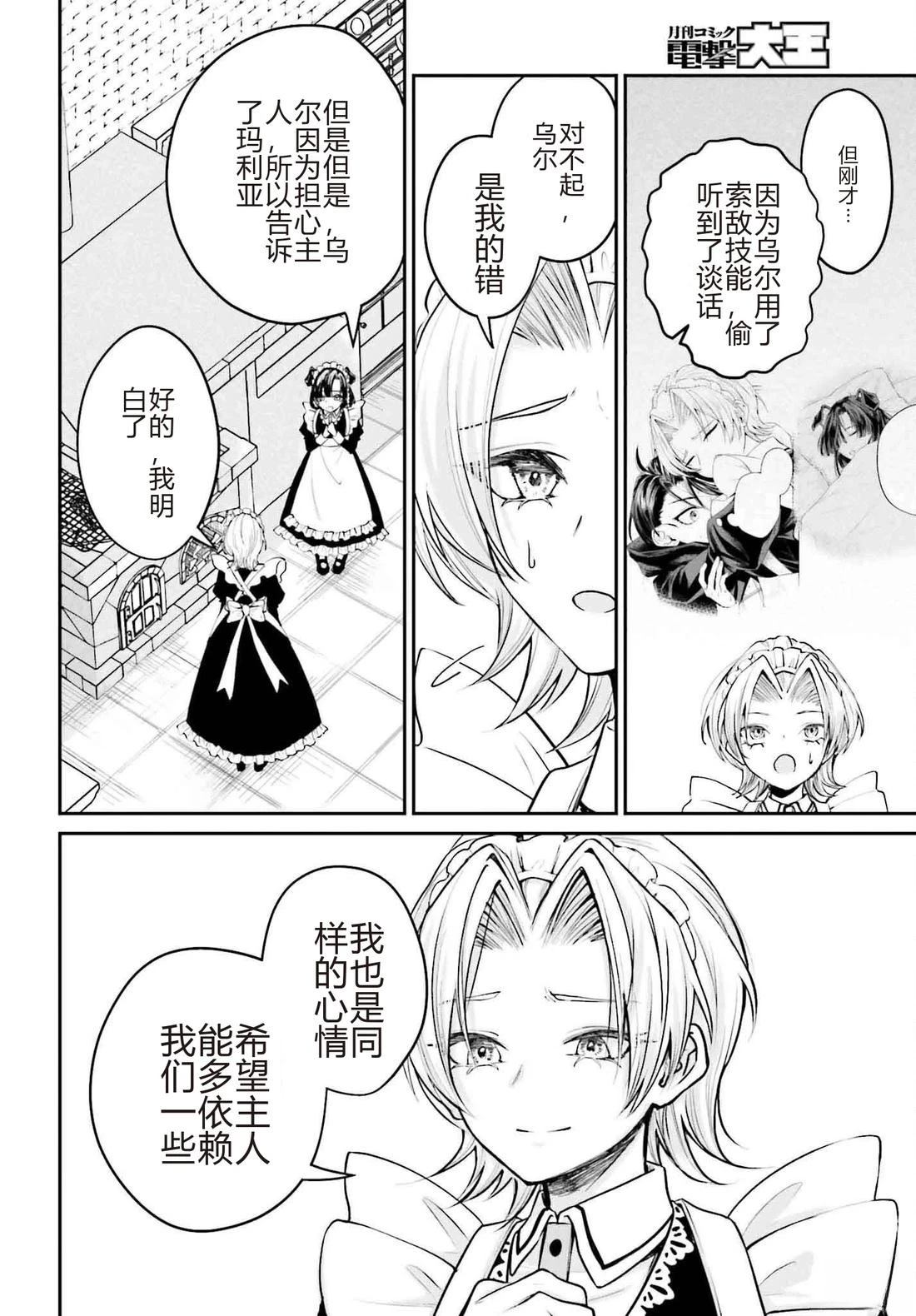 第5话5