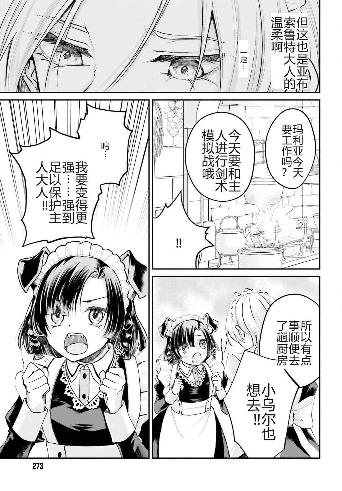第5话6