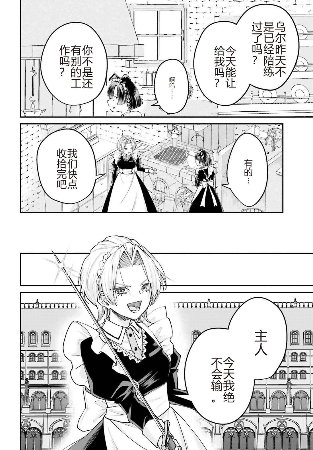 第5话7