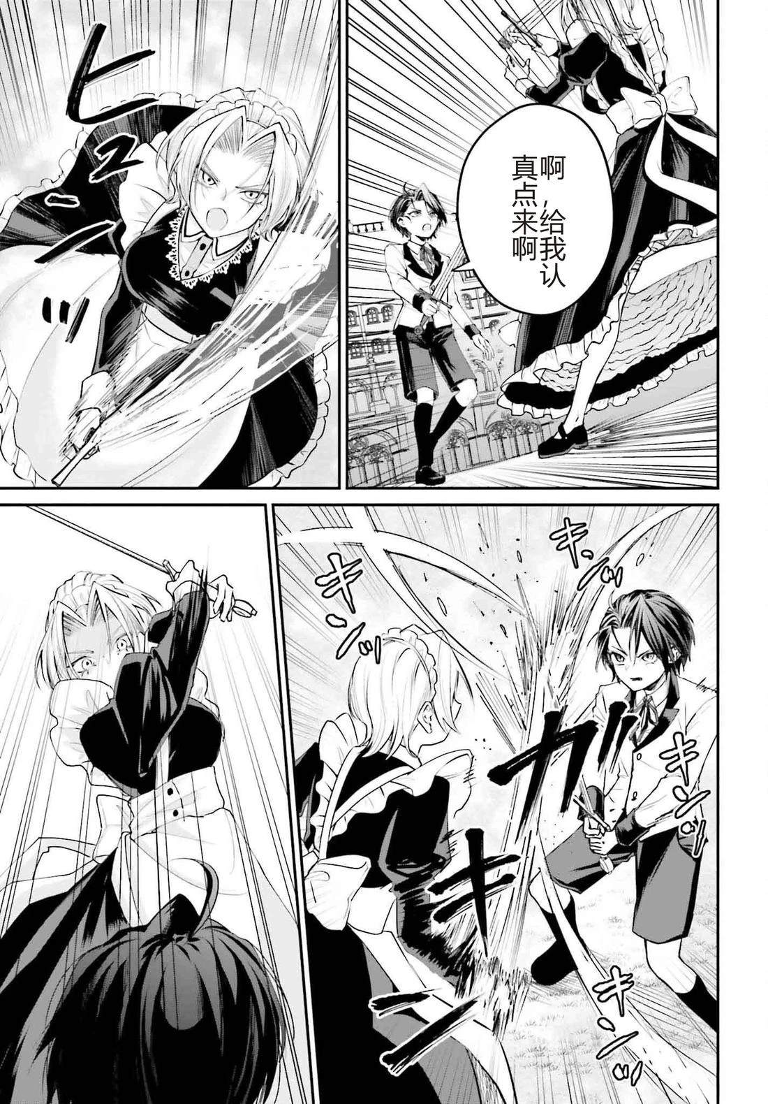 第5话8