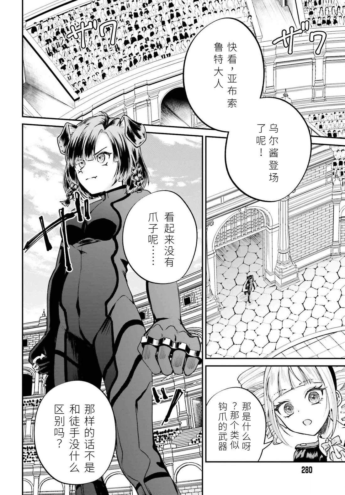 第6话11