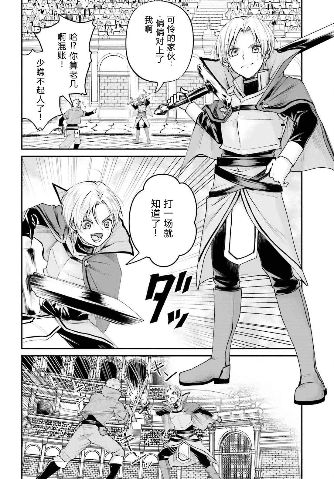 第6话19