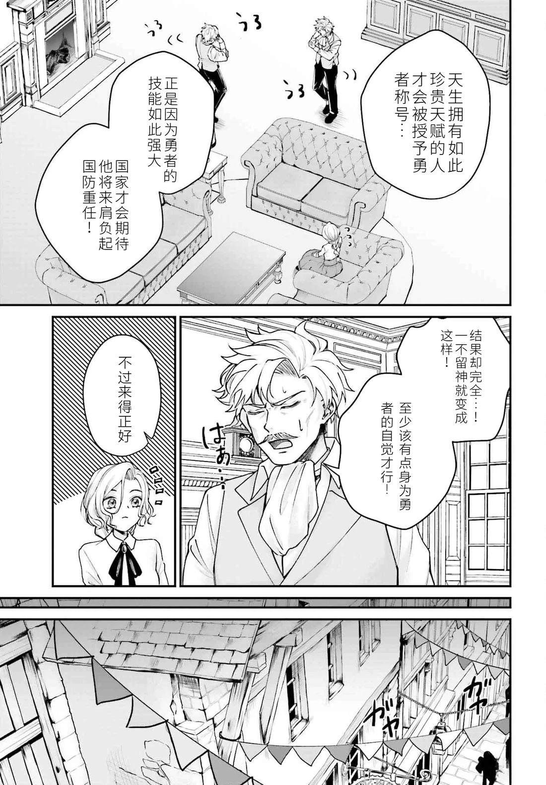 第6话2