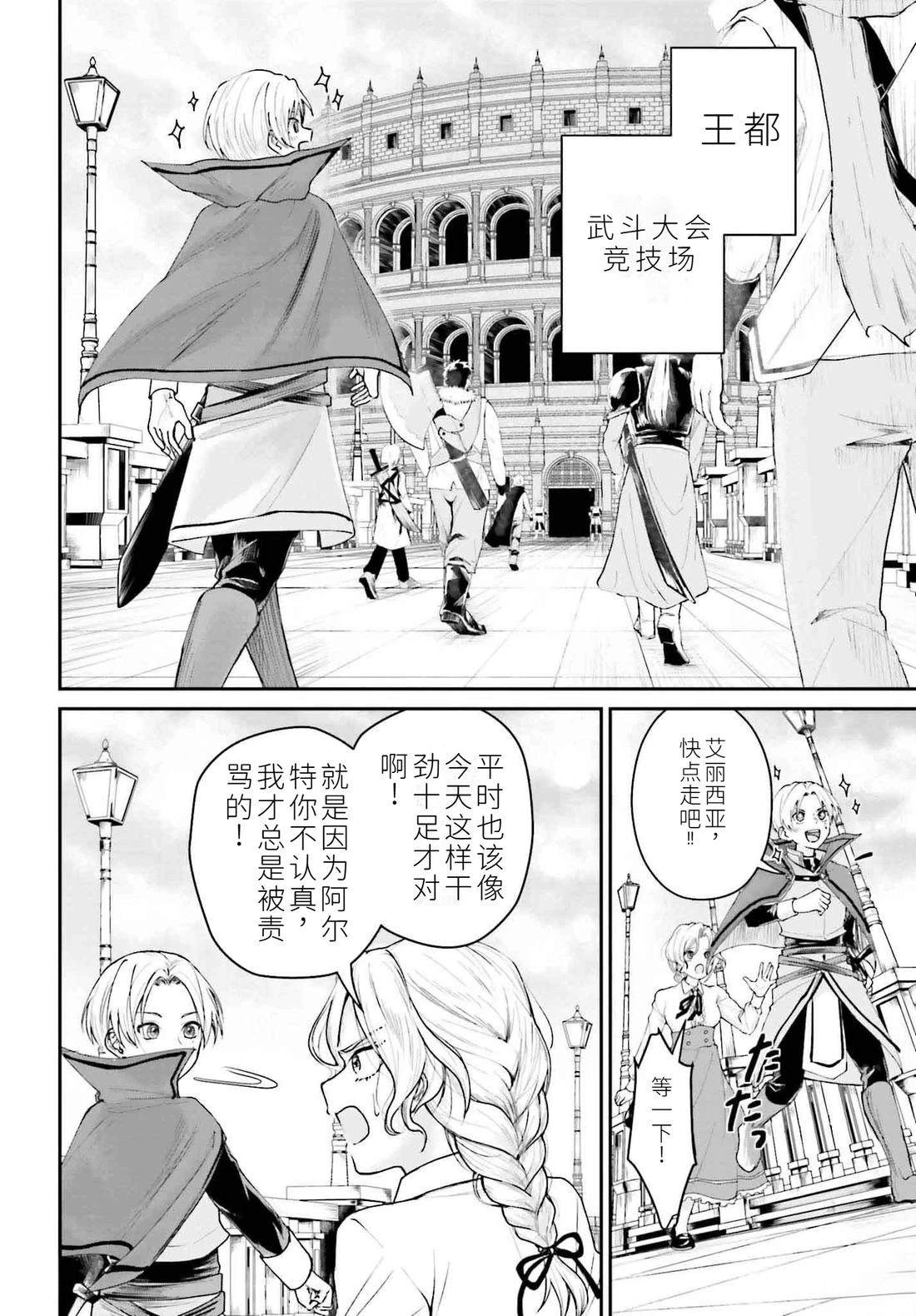 第6话3