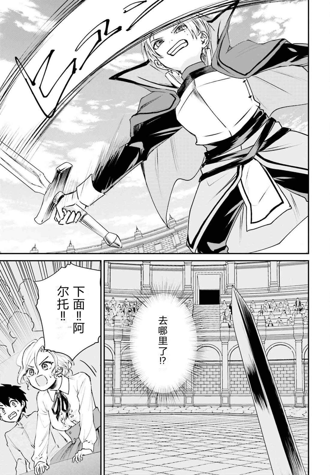 第6话30