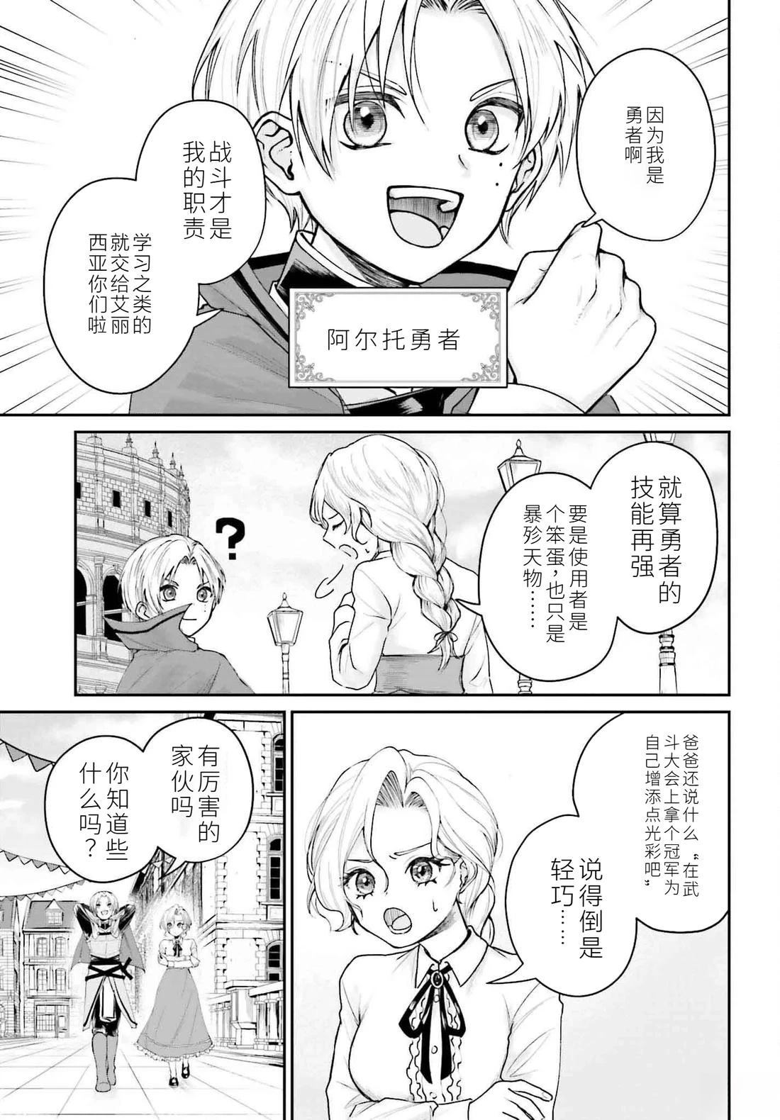 第6话4