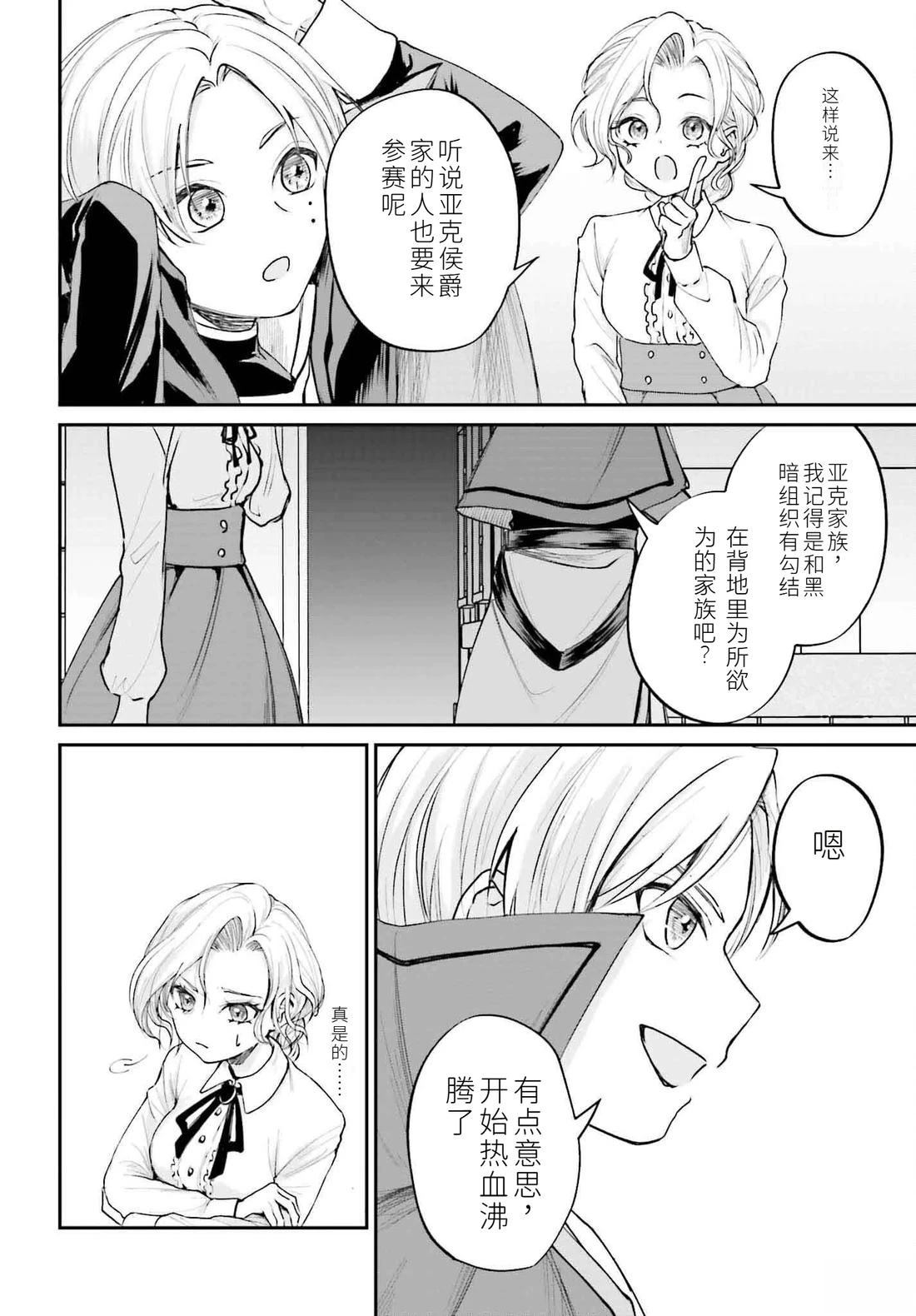 第6话5