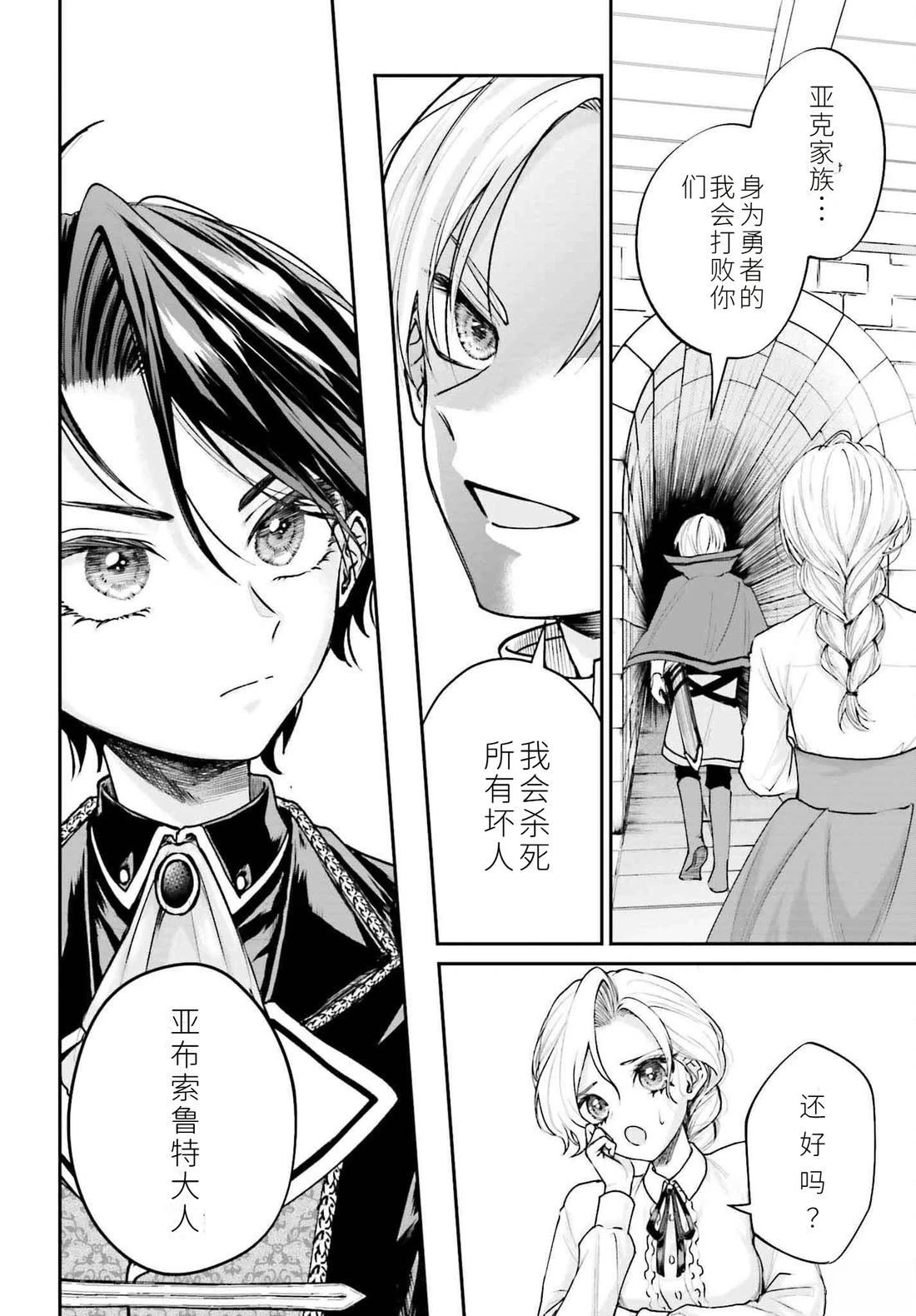 第6话7