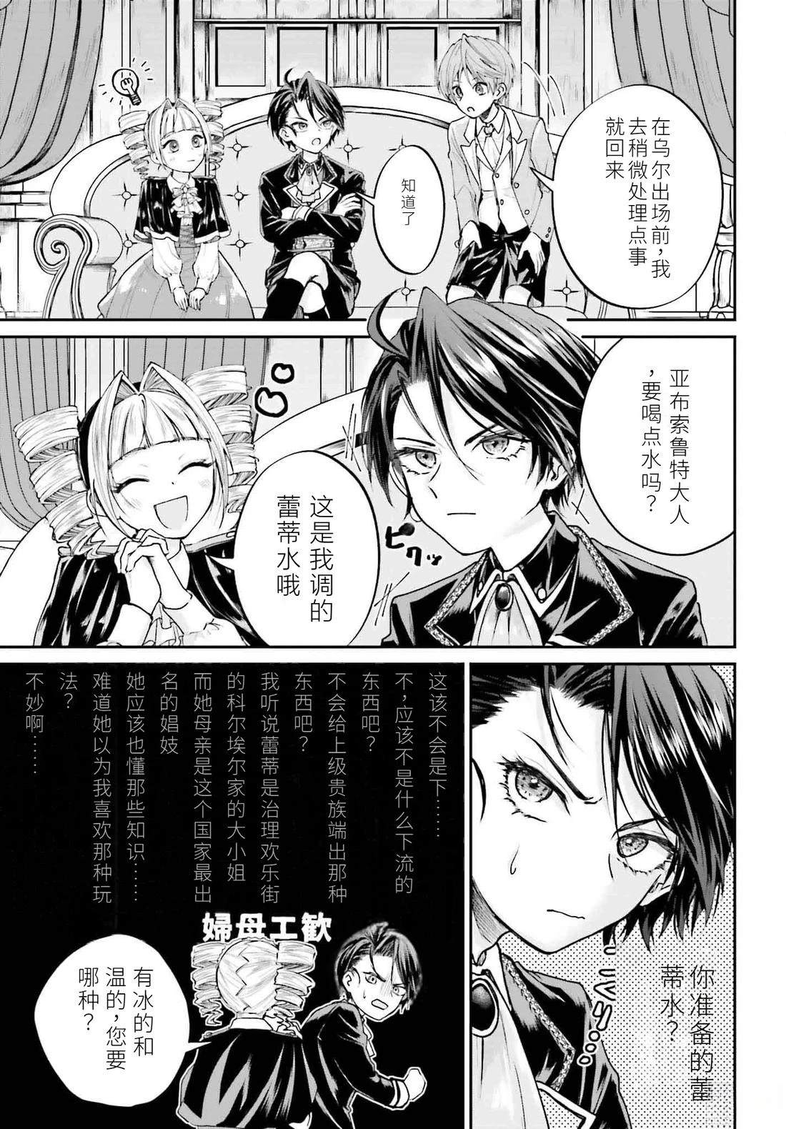 第6话8