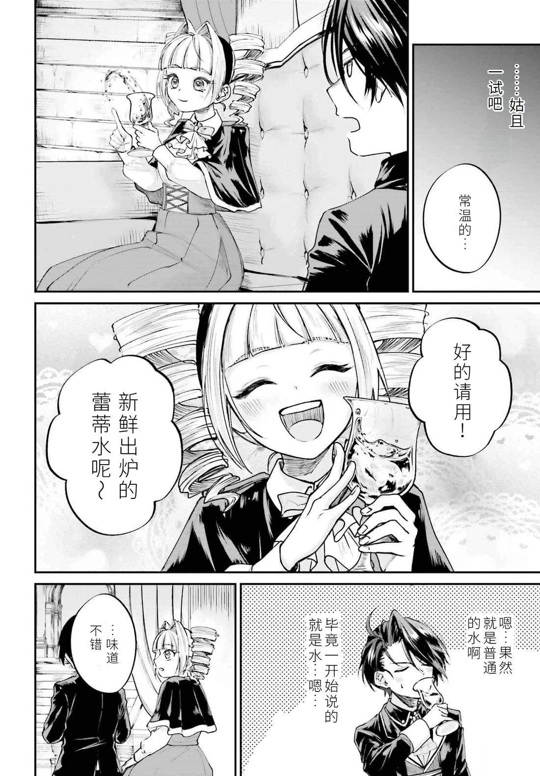 第6话9