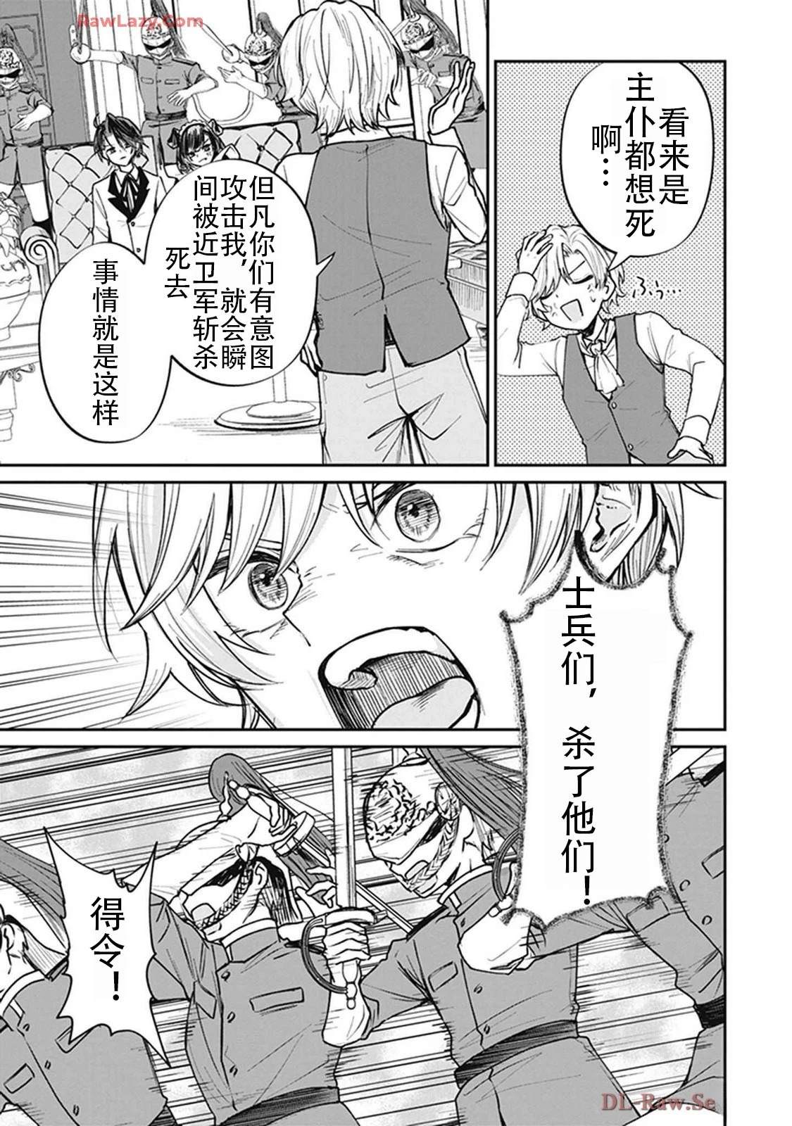 第2卷106