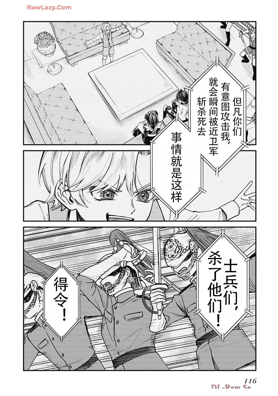 第2卷119