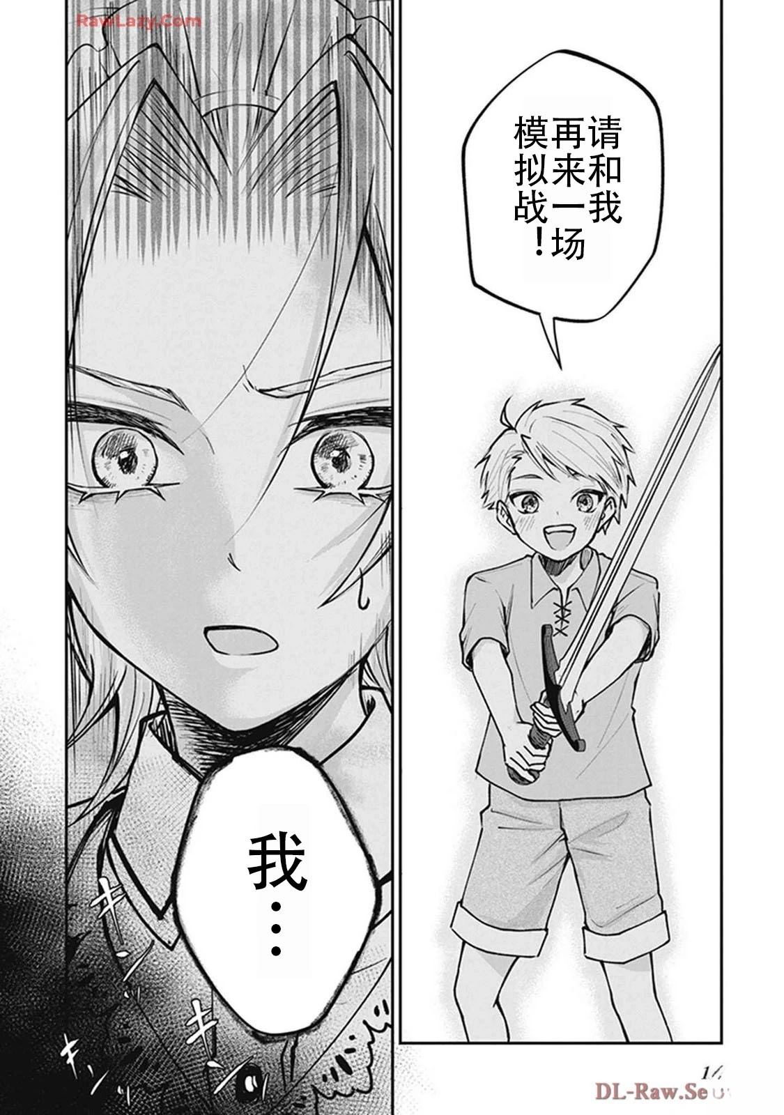 第2卷17