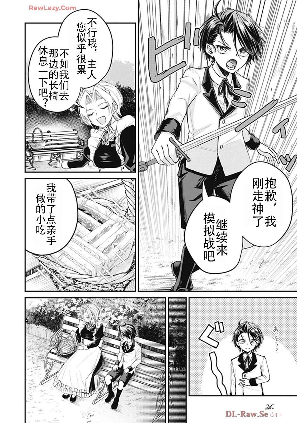 第2卷29