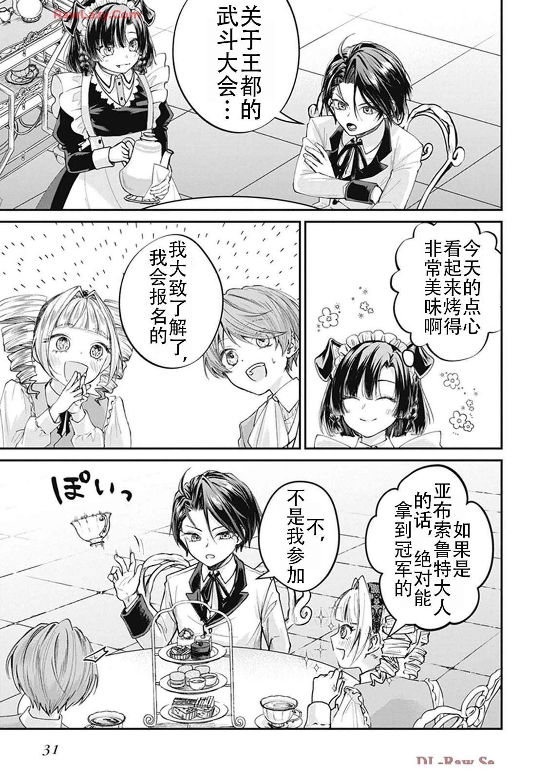 第2卷34