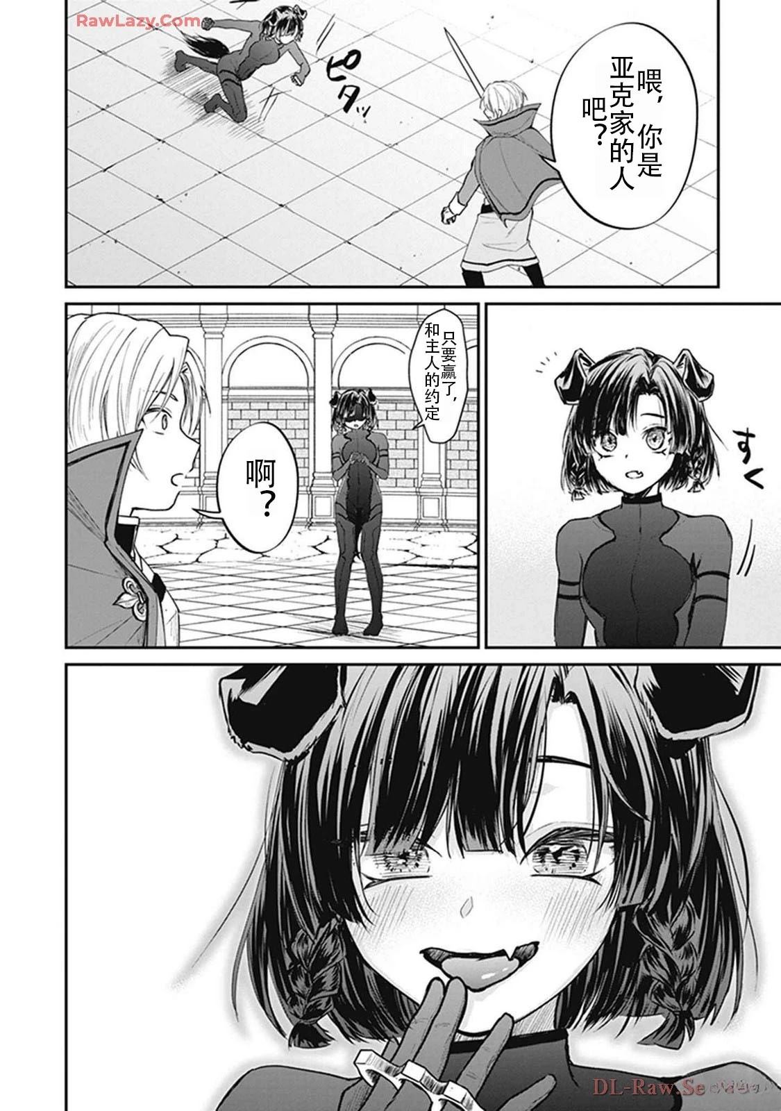 第2卷69