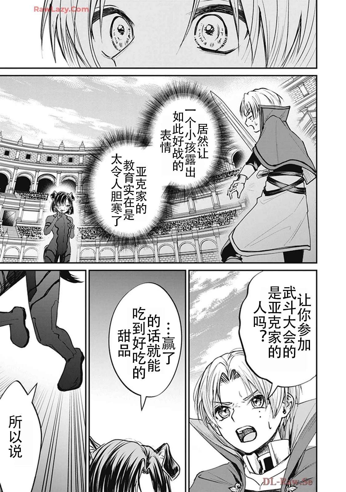 第2卷70