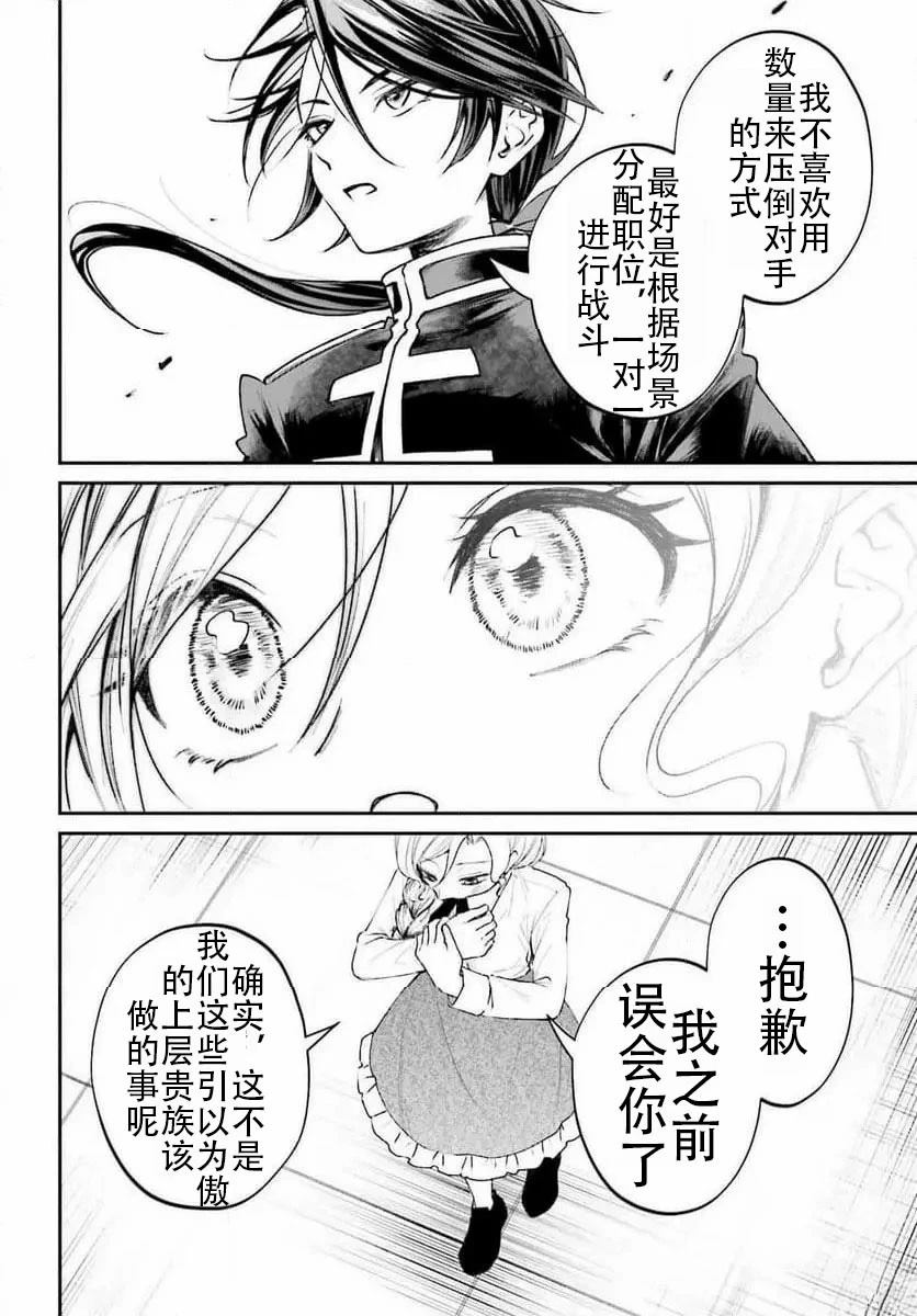 第10话29
