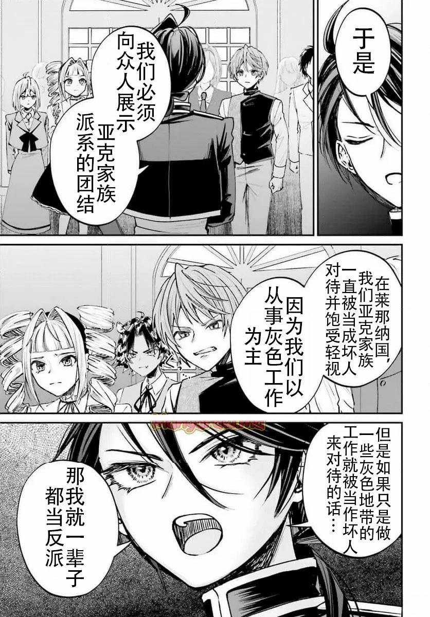 第11话28