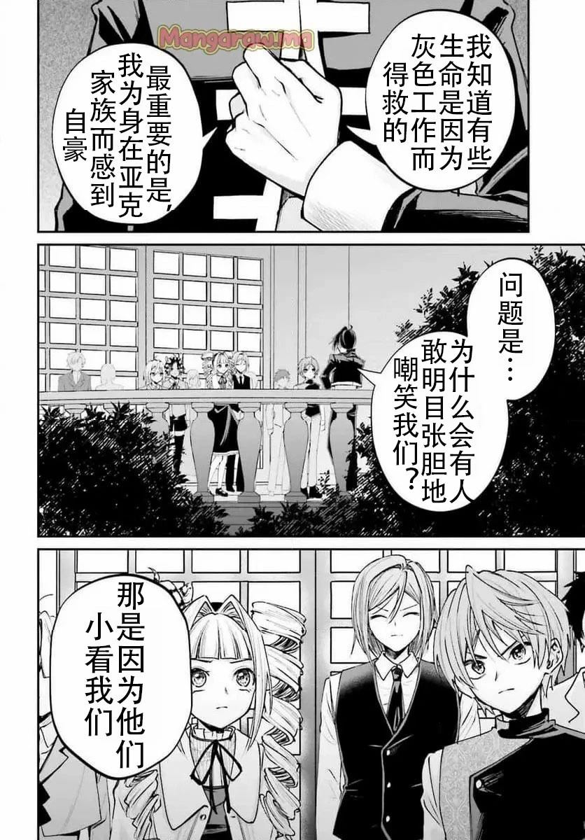 第11话29