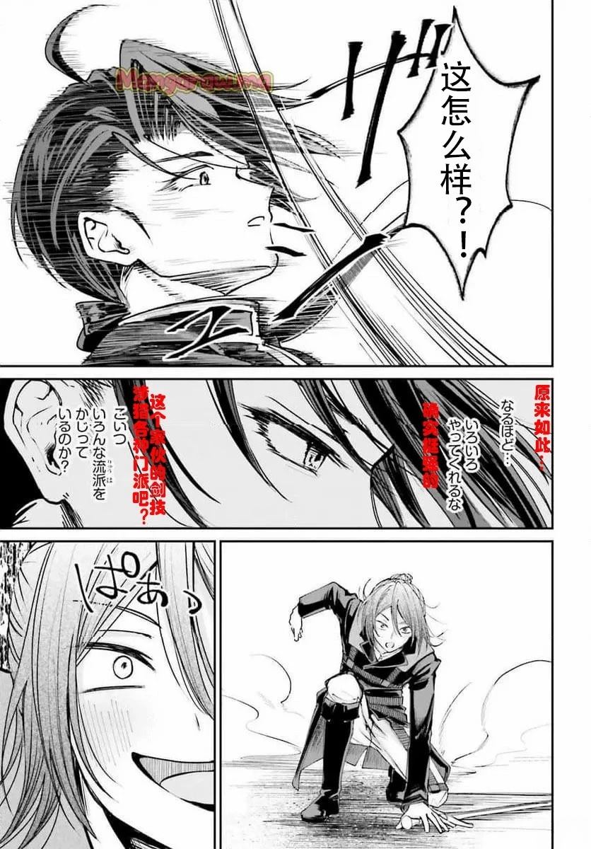 第11话6