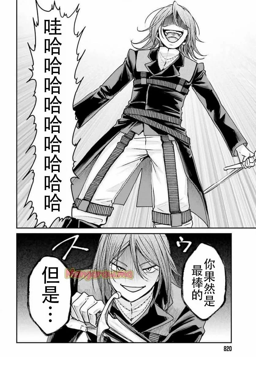 第11话9