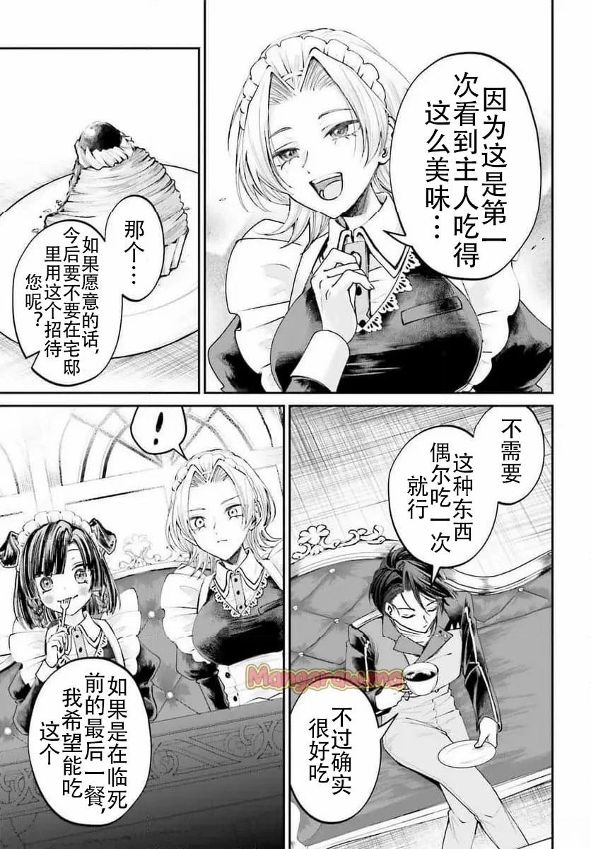 第14话12