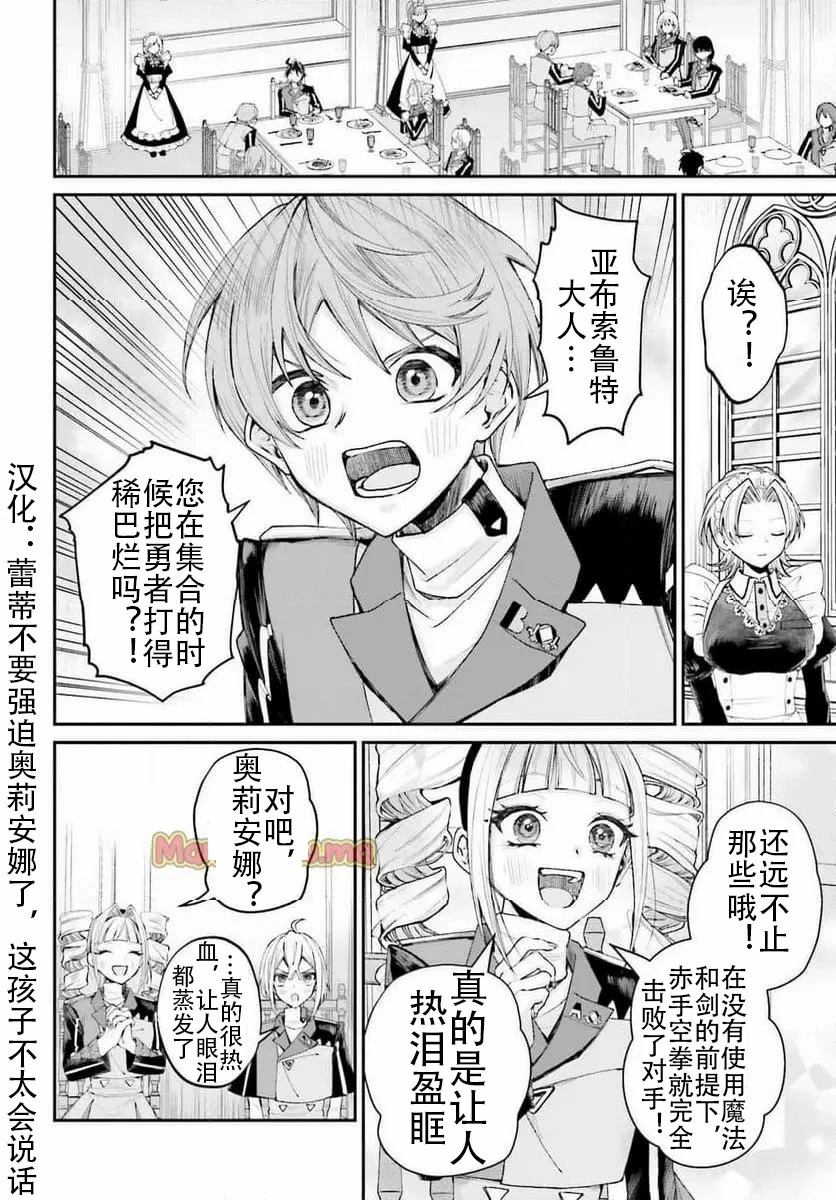 第14话7