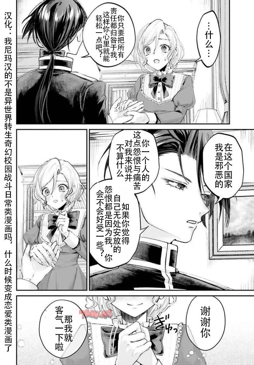 第15话19