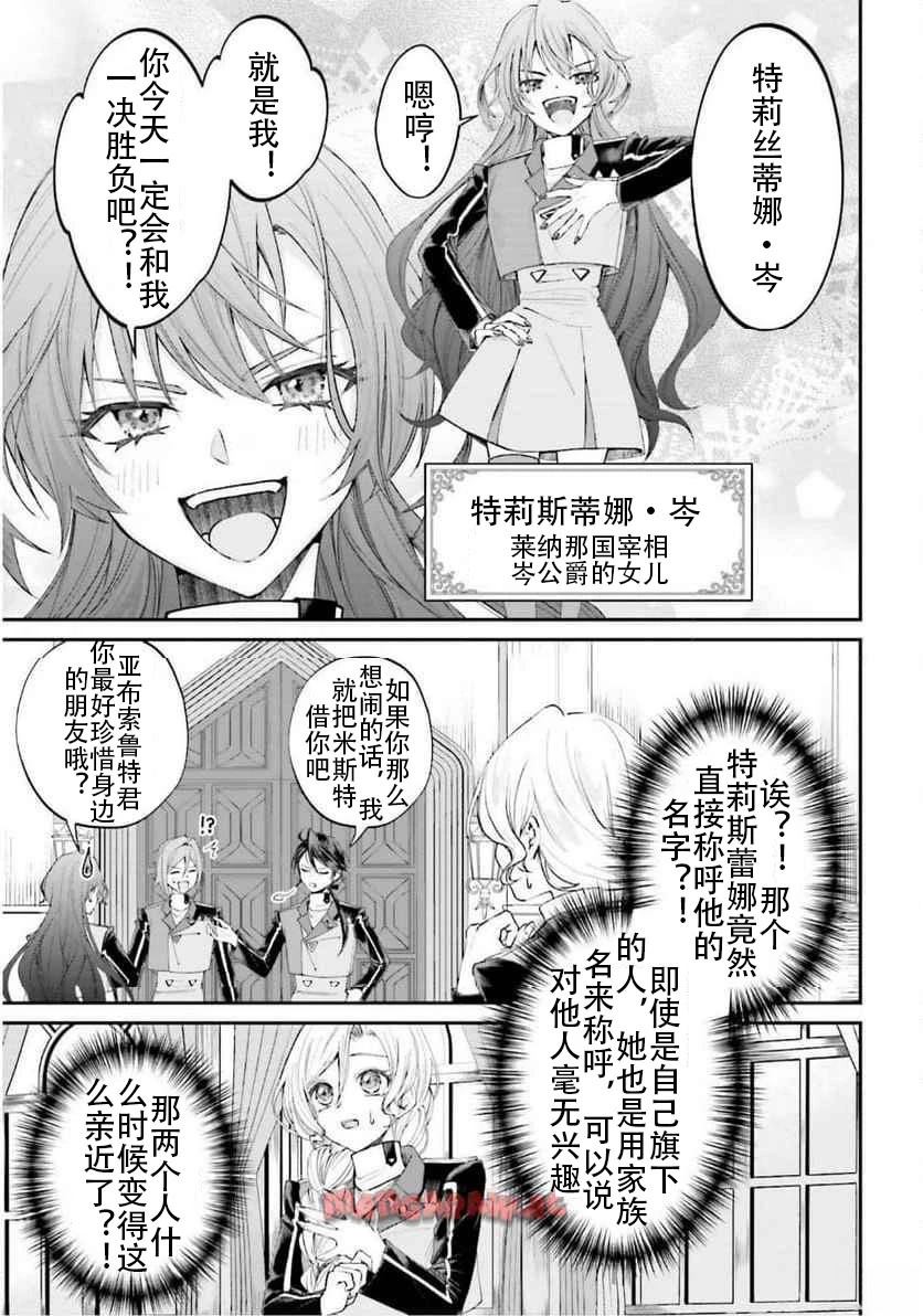 第16话10