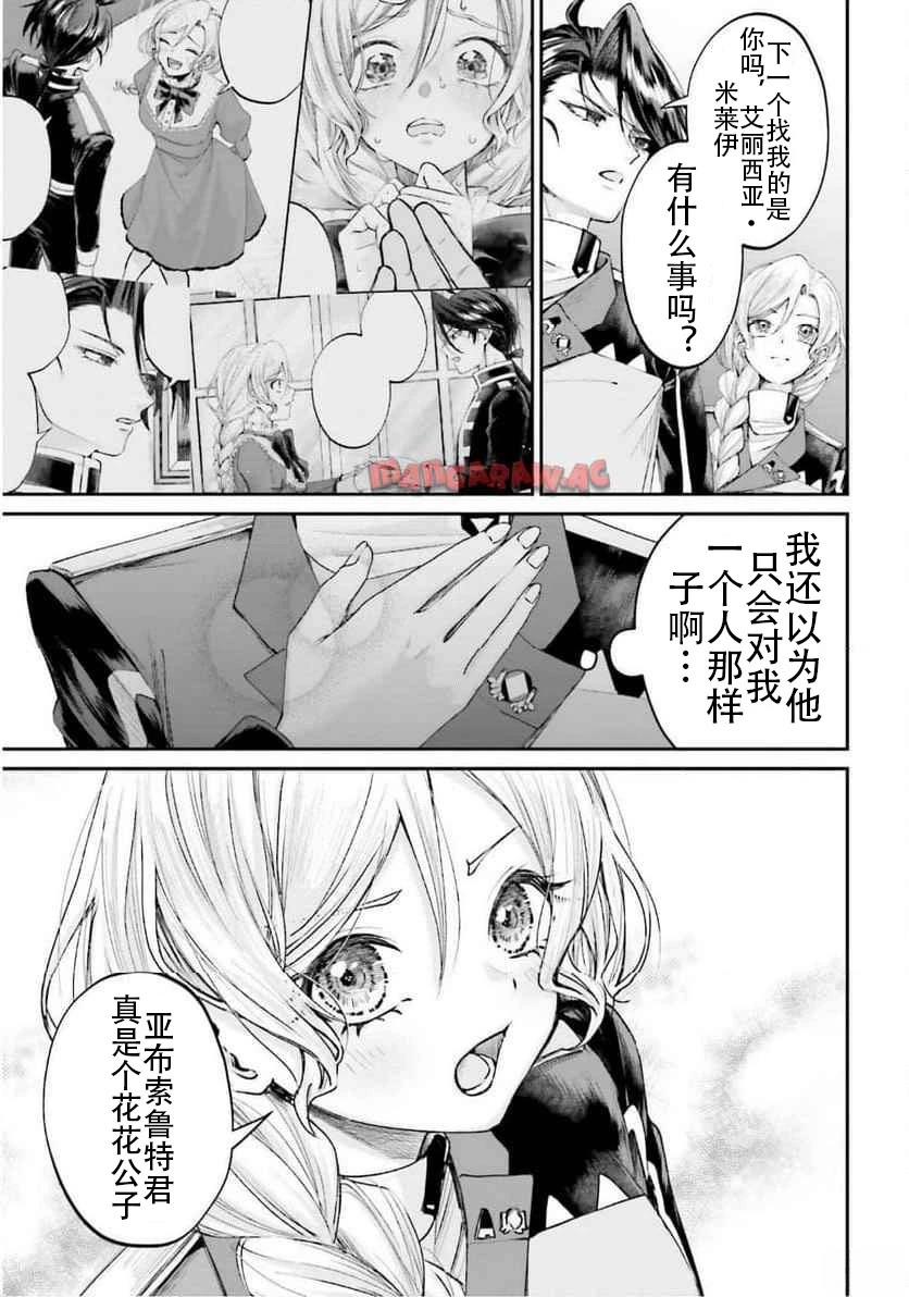 第16话12