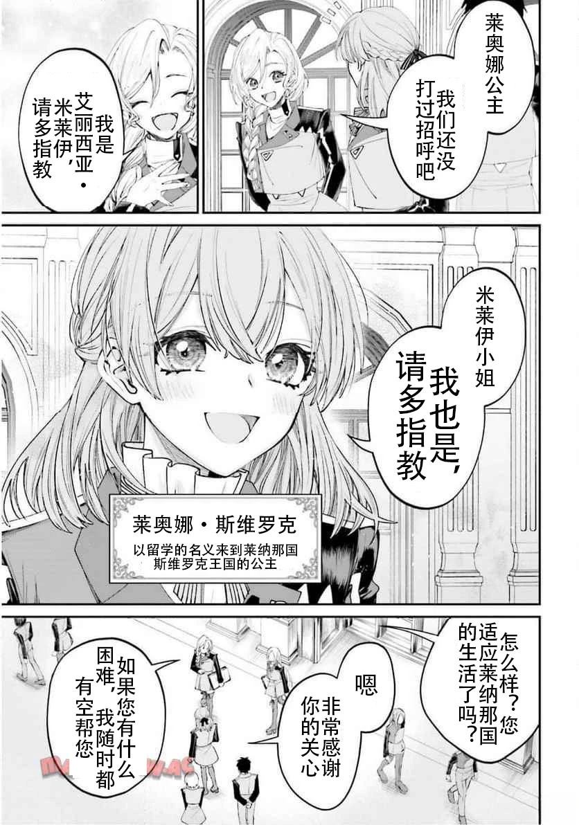 第16话14