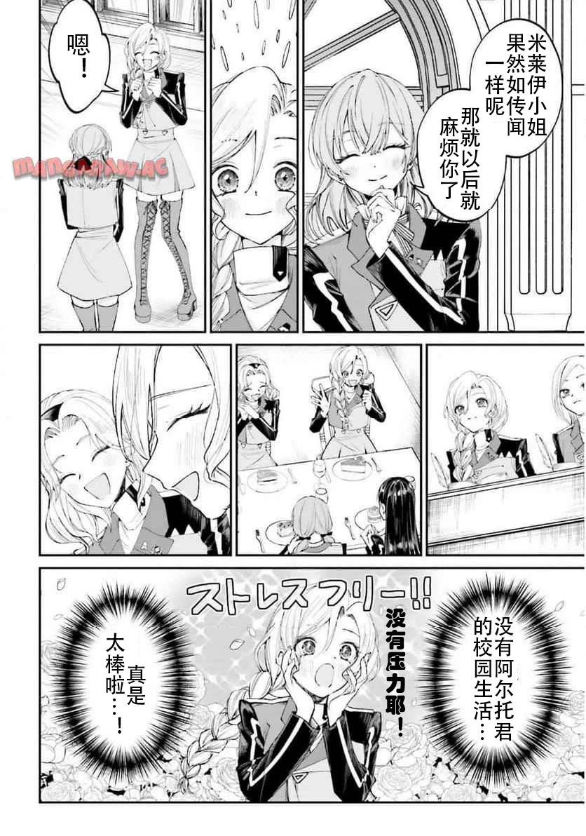 第16话15