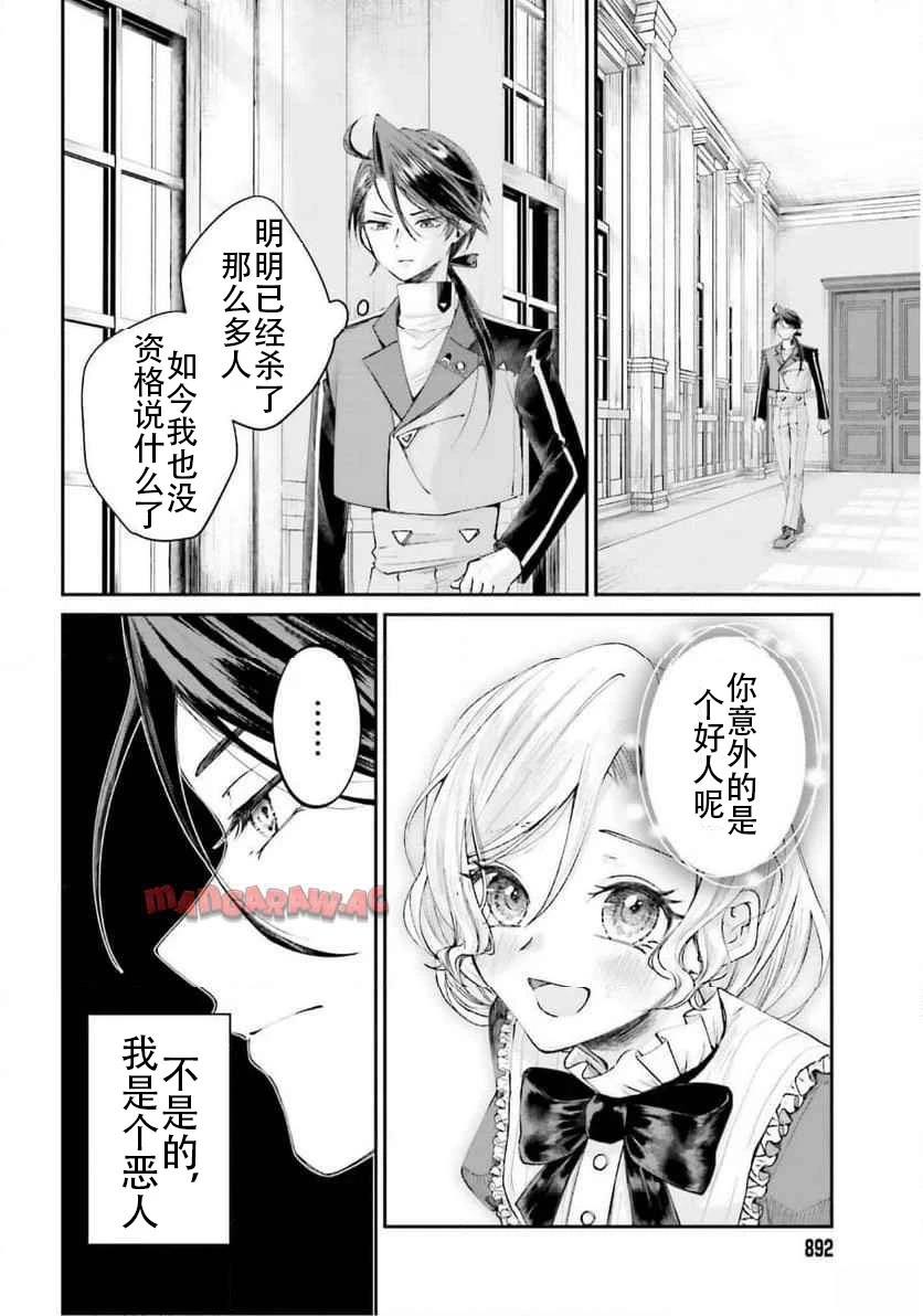 第16话5