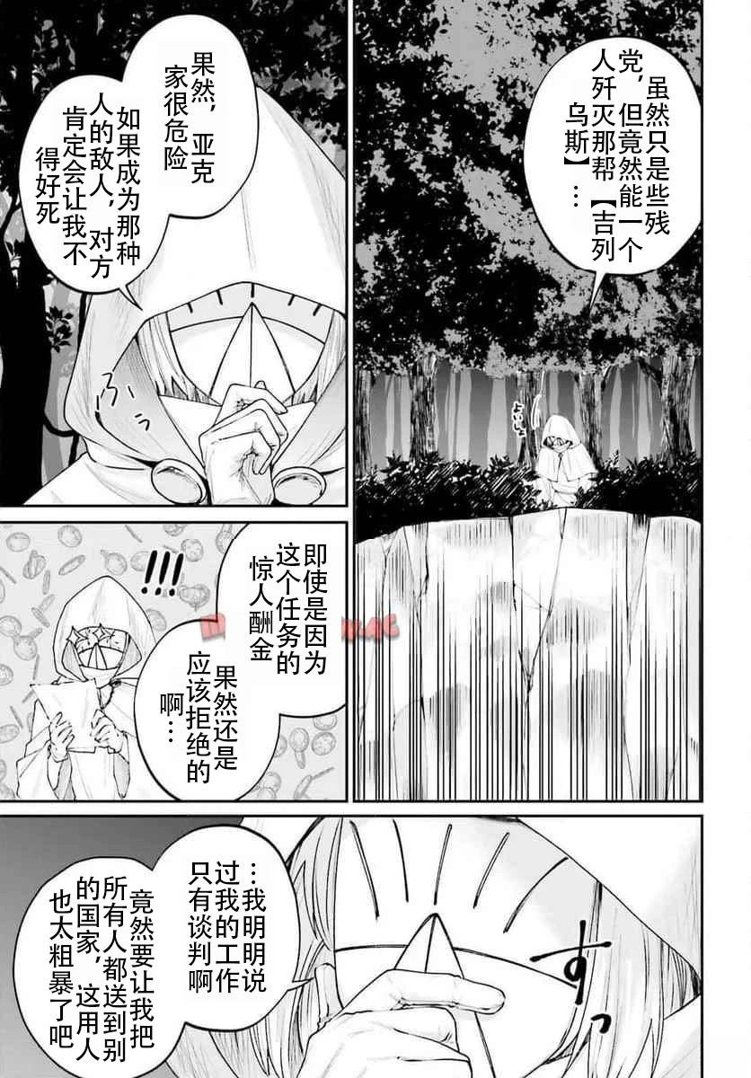第17话10