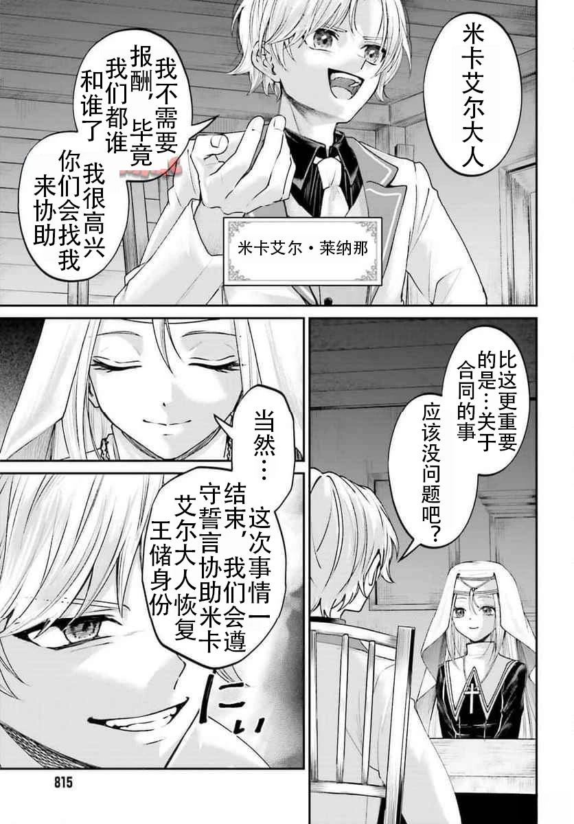 第17话34