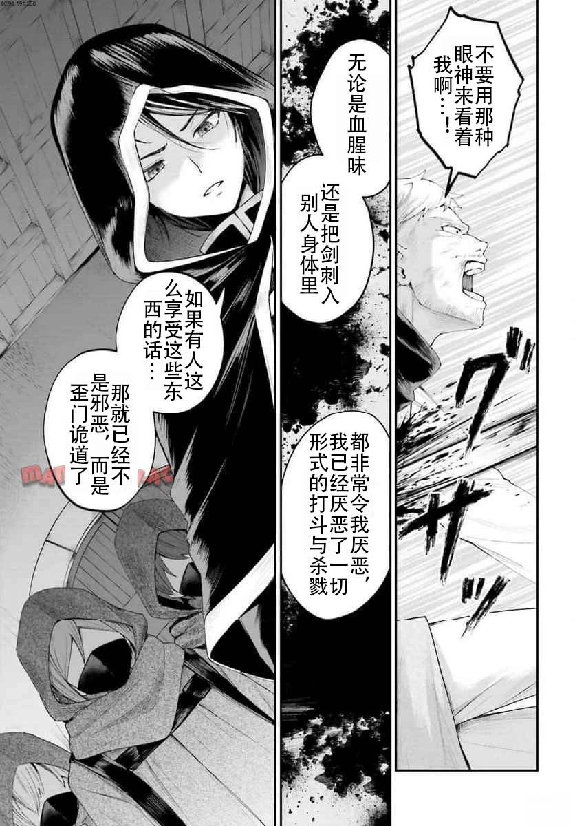 第17话4